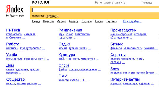 Поиск по рубрикатору поисковой системы - student2.ru