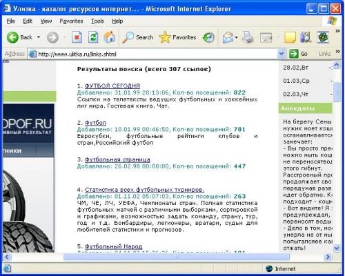 Поисковые машины (search engines) - student2.ru