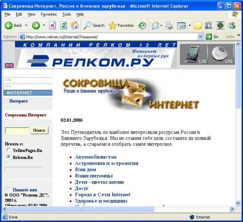 Поисковые машины (search engines) - student2.ru