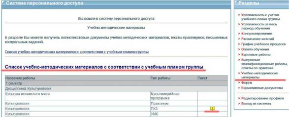 Получение электронной консультации по дисциплинам (СДО Прометей) - student2.ru