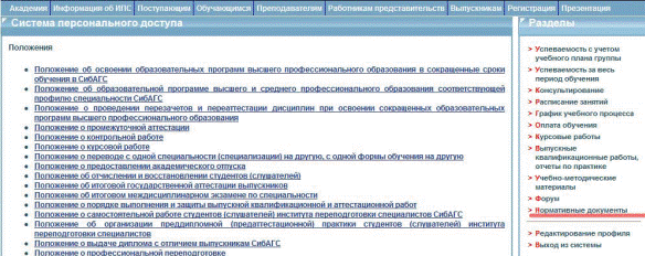 Получение электронной консультации по дисциплинам (СДО Прометей) - student2.ru