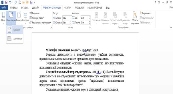 Поля: левое – 2,5 см; правое, нижнее, верхнее – 1,5 см - student2.ru