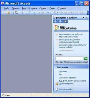 Пользовательский интерфейс MS Access 2003 - student2.ru