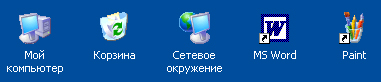 Понятие и назначение операционной системы - student2.ru
