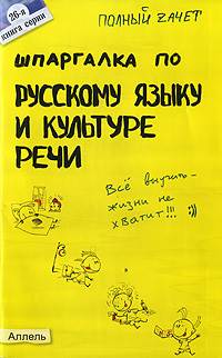 понятие и признаки литературного языка - student2.ru