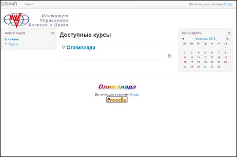 Порядок оценки заданий олимпиады школьного тура - student2.ru
