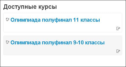 Порядок оценки заданий олимпиады школьного тура - student2.ru