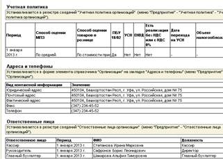 Порядок регистрации счетов-фактур на аванс - student2.ru