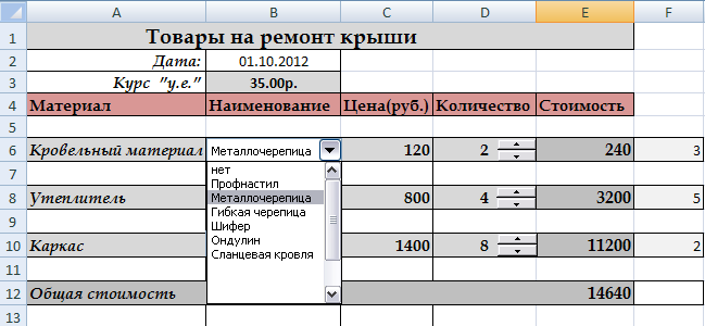 Порядок установки элемента управления - student2.ru