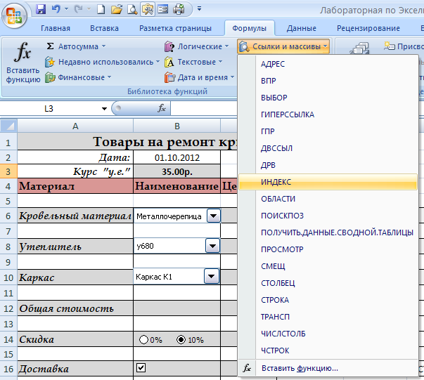 Порядок установки элемента управления - student2.ru