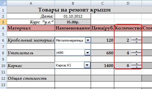 Порядок установки элемента управления - student2.ru