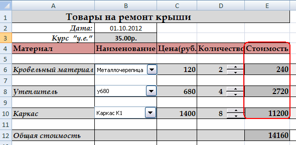 Порядок установки элемента управления - student2.ru