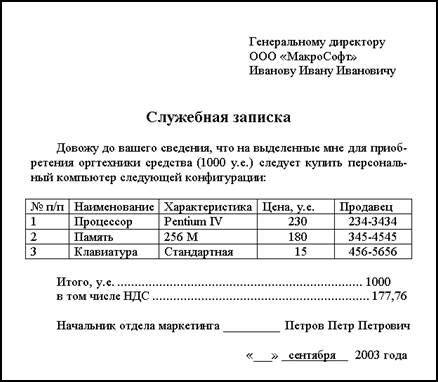 Порядок выполнения работы. 1. Создание документа начинается с задания размера бумаги - student2.ru