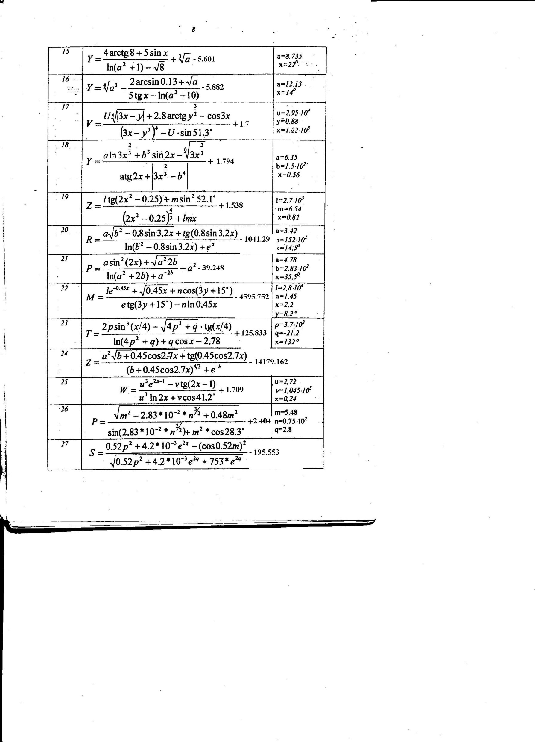 Порядок выполнения работы первого уровня - student2.ru