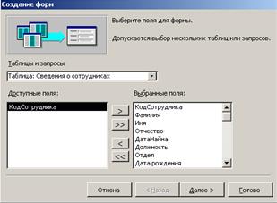 Порядок выполнения задания 1. 1. В окне СУБД MS Access выберите объект Формы. - student2.ru