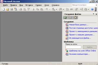 Порядок выполнения задания 1. Входящая в состав Microsoft Office программа Access предназначена для создания и работы с электронными базами данных - student2.ru