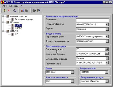 порядок запуска программы aced32 - student2.ru