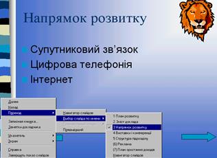 Пошук конкретного документа за словами з тексту (пошук по контексту) 3 страница - student2.ru