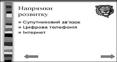 Пошук конкретного документа за словами з тексту (пошук по контексту) 3 страница - student2.ru