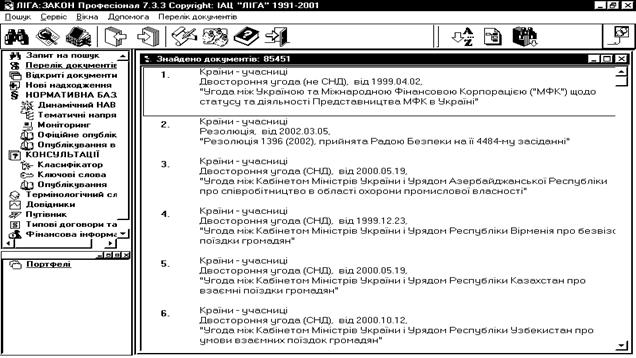 Пошук конкретного документа за словами з тексту (пошук по контексту) 4 страница - student2.ru