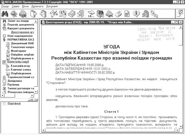 Пошук конкретного документа за словами з тексту (пошук по контексту) 4 страница - student2.ru