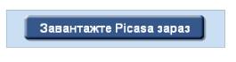 Пошук зображень та створення Веб-альбомів на сервісі Пікаса - student2.ru