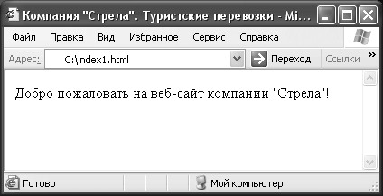 Пособие содержит два раздела. Один посвящен описанию языка Web-страниц, а второй связан с особенностями представления страниц в глобальной сети. - student2.ru