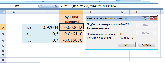 Построение графика функции с двумя и более условиями. 2 страница - student2.ru