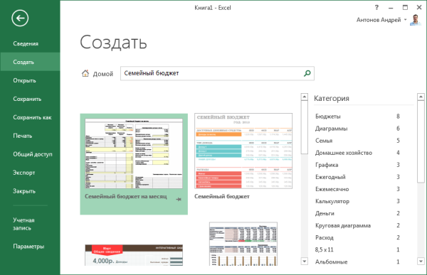 Построение графиков и диаграмм - student2.ru