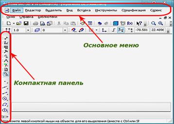 построение точек. различные способы простановки точек. стили точек - student2.ru