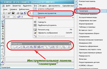 построение точек. различные способы простановки точек. стили точек - student2.ru