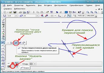 построение точек. различные способы простановки точек. стили точек - student2.ru