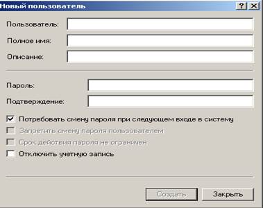 Практическая работа №6 Назначение прав пользователей при произвольном управлении доступом в ОС Windows XP - student2.ru