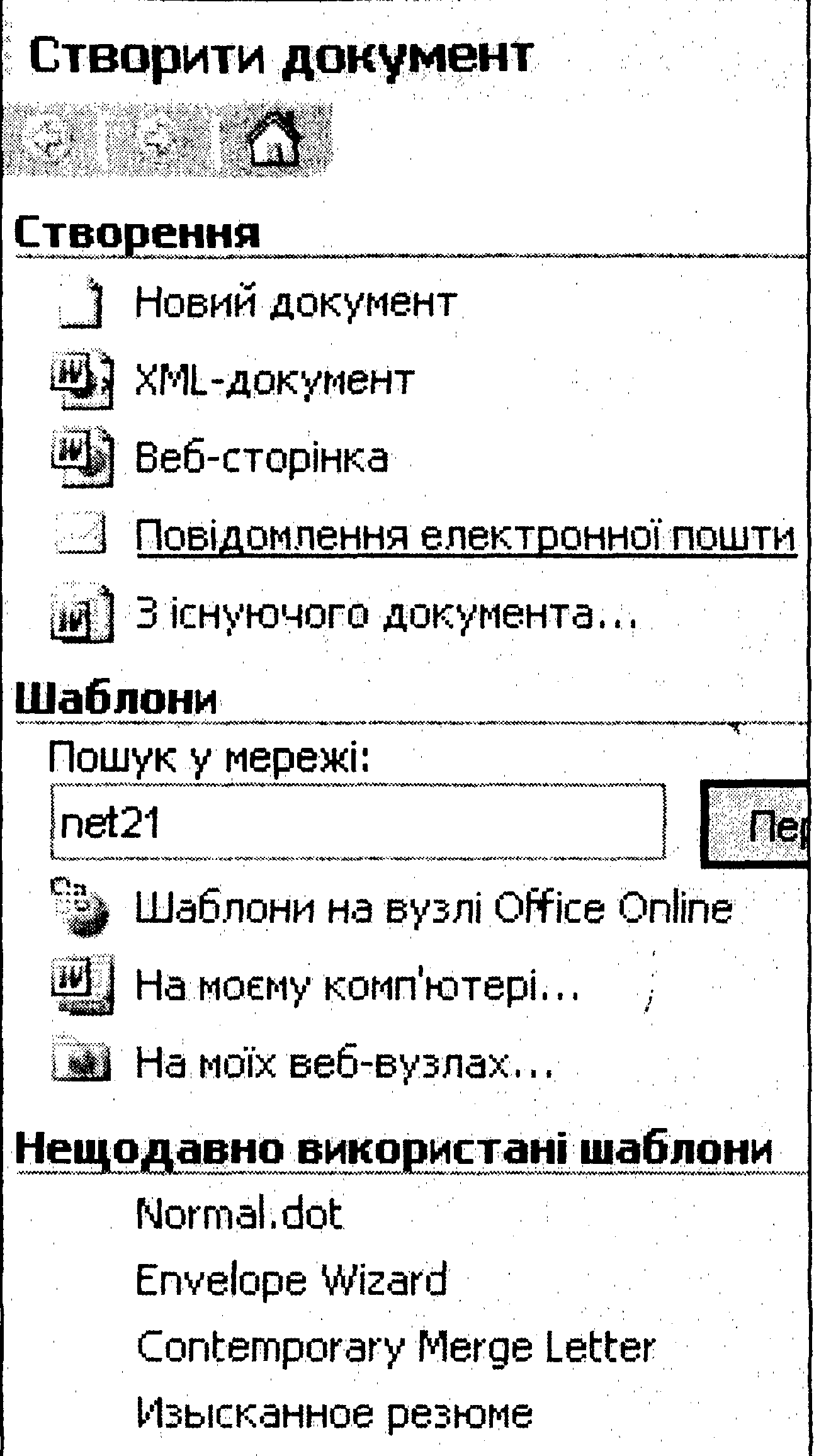 Практична робота №2. MS Word. Форматування документа. Списки - student2.ru