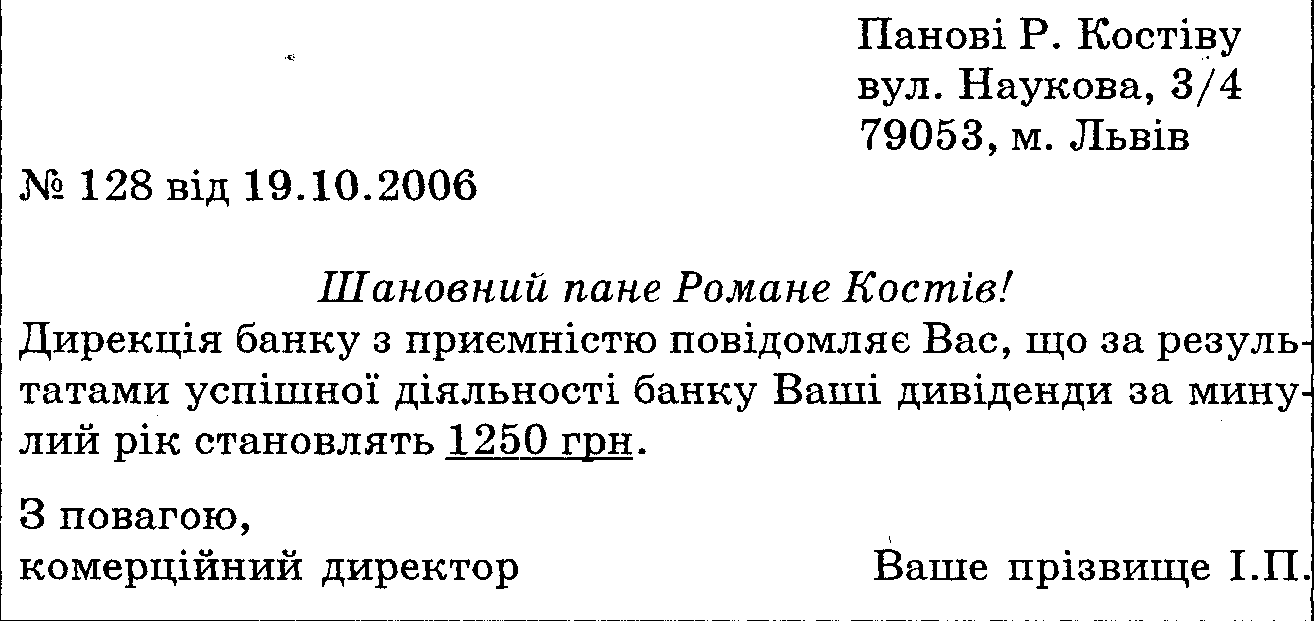 Практична робота №2. MS Word. Форматування документа. Списки - student2.ru