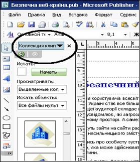 Практична робота №4. Створення інформаційного бюлетеня і буклету - student2.ru