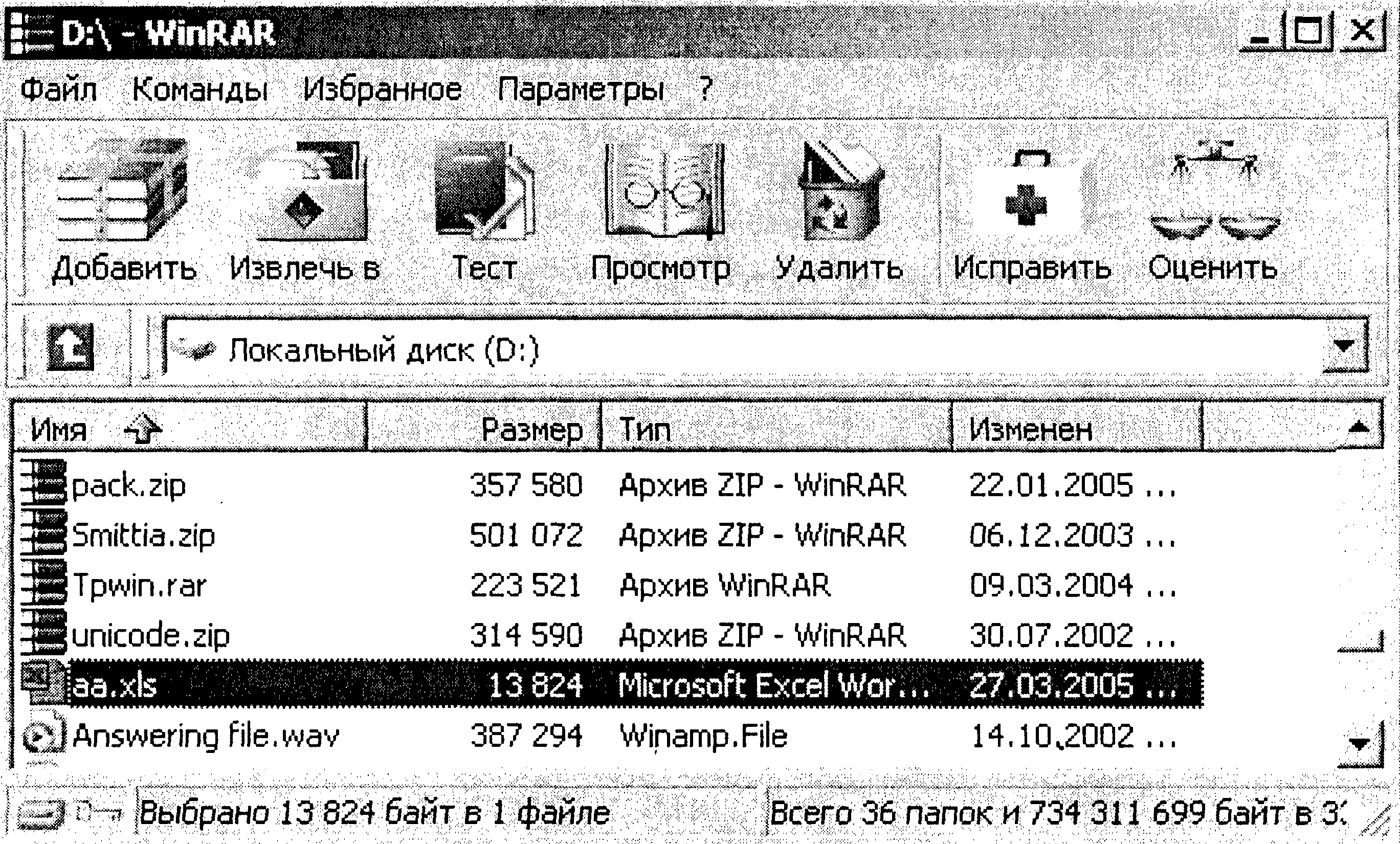 Практична робота №З. MS Windows. Папки, файли та ярлики - student2.ru