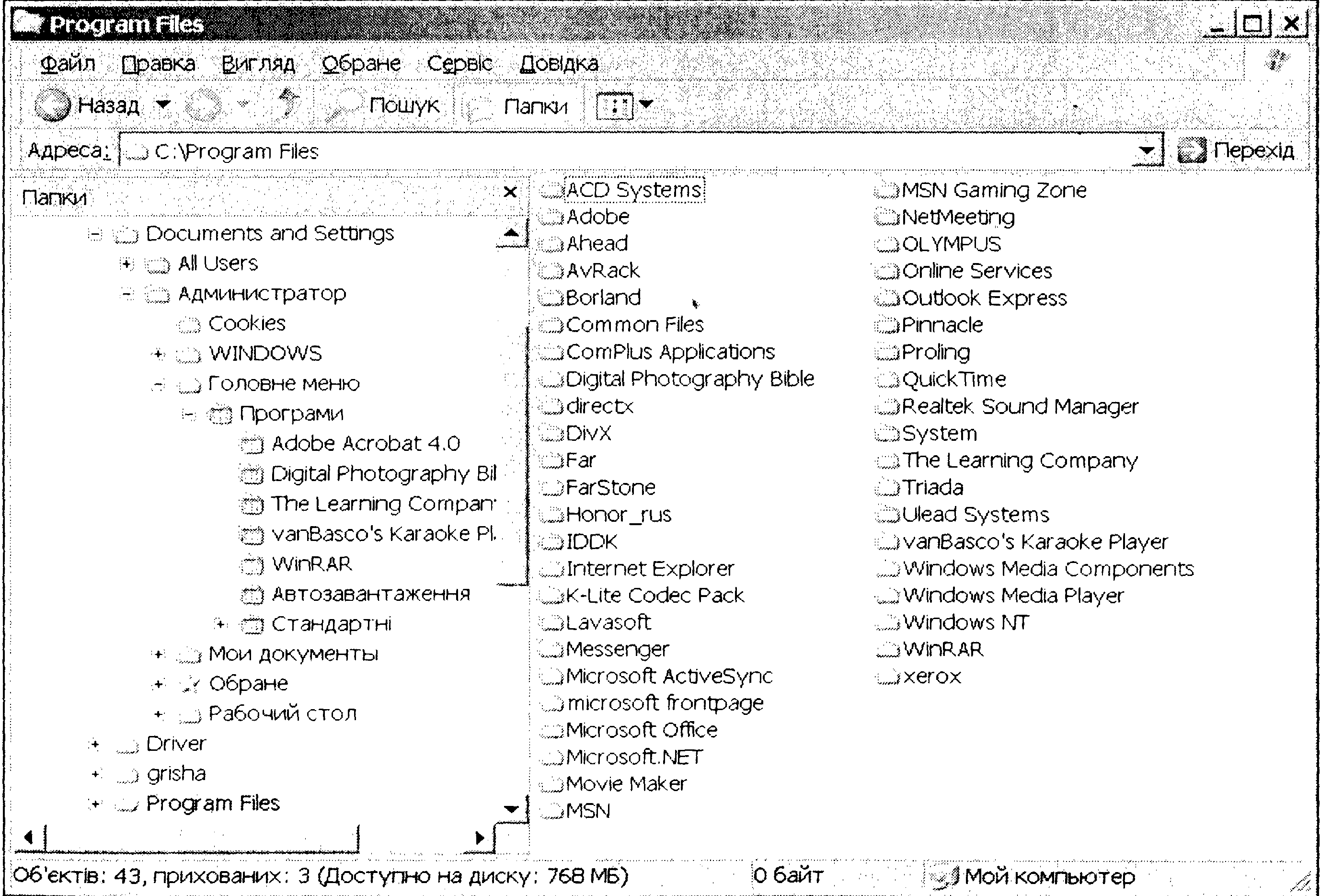 Практична робота №З. MS Windows. Папки, файли та ярлики - student2.ru