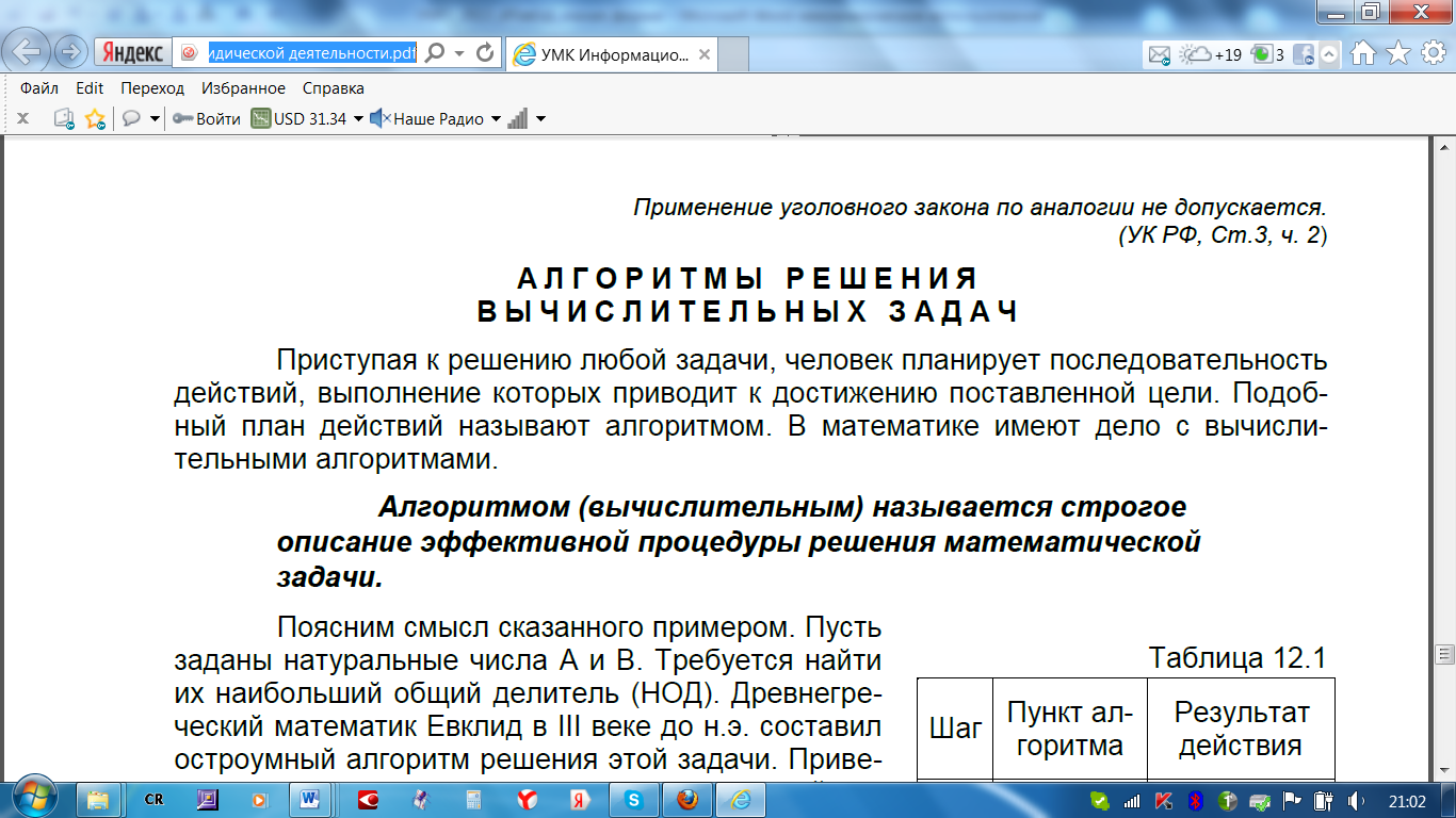 Правила оформления контрольной работы - student2.ru