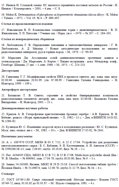 Правила оформления приложений. Приложение – это часть работы, которая имеет дополнительное - student2.ru