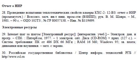 Правила оформления приложений. Приложение – это часть работы, которая имеет дополнительное - student2.ru