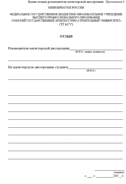 Правила оформления приложений. Приложение – это часть работы, которая имеет дополнительное - student2.ru