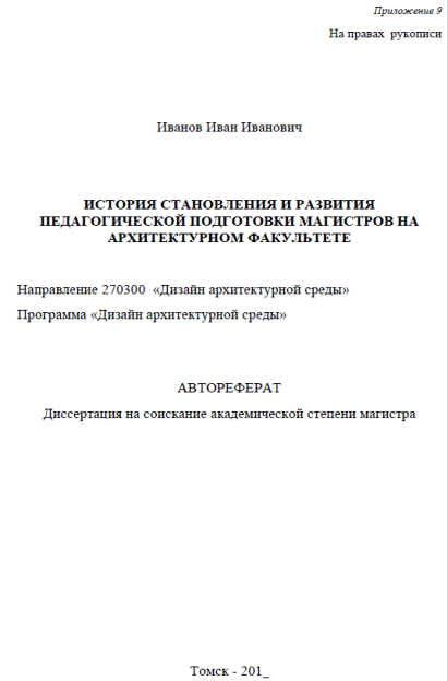 Правила оформления приложений. Приложение – это часть работы, которая имеет дополнительное - student2.ru