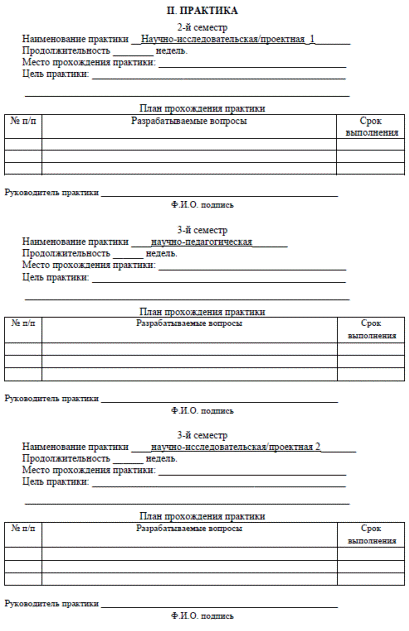 Правила оформления приложений. Приложение – это часть работы, которая имеет дополнительное - student2.ru