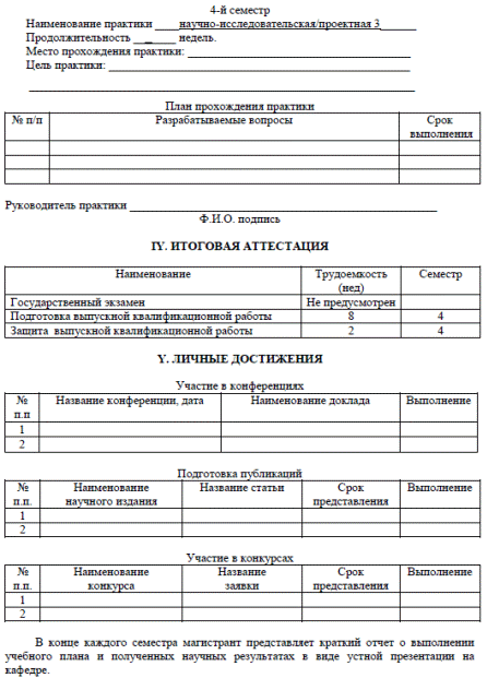 Правила оформления приложений. Приложение – это часть работы, которая имеет дополнительное - student2.ru