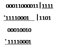 Правила виконання арифметичних операцій в двійковій системі числення - student2.ru