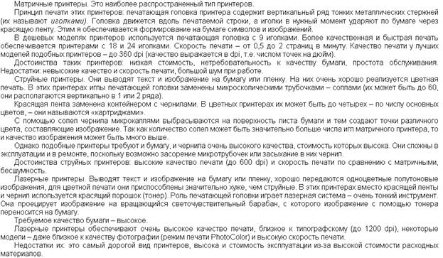 Предмет информатики. Понятие информации. Информационные технологии. - student2.ru