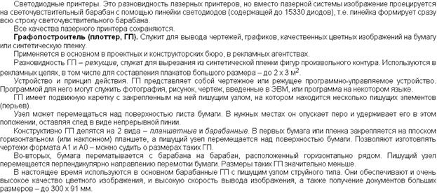 Предмет информатики. Понятие информации. Информационные технологии. - student2.ru