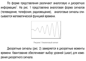 Представление информации в компьютере - student2.ru