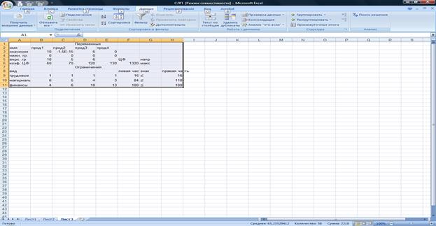 Предварительные условия.Для решения задачи после открытия Excel необходимо перейти к элементам меню Данные - Поиск решения - student2.ru